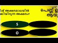 iqquizseries നിങ്ങൾക്കറിയാമോ ഉത്തരം🤕എത്ര ശരി കിട്ടുമെന്ന് നോക്കൂ👆🏻gk malayalam pscgk iqquiz