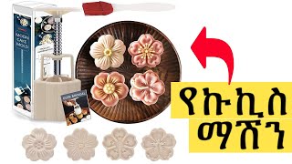 ከቤት ሆነው ገቢ የሚያስገኝ አነስተኛ ማሽን - ክፍል 15 | Amazing Small Machinery to Start Business From Home #15