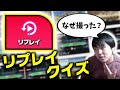 しゅーとんのSwitchに眠ってる謎リプレイを見る会【スマブラSP】