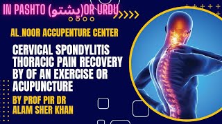 cervical spondylosis| disc bulge  treatment | women hanging breast recovery by Exercise