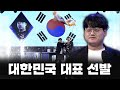 1994.10.17 만 30세 국가대표 잘해보겠습니다