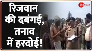 Deshhit: रिजवान की दबंगई,तनाव में हरदोई! Hardoi Murder Case Update | Hindi News | Latest News