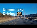 Unmun Lake Road 4K Driving - Beautiful Countryside Road in South Korea