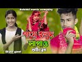 গায়ে হলুদ লাগাও | বিয়ার গীত | Shooting Vlog | Biyer Git | Ashidul Vlogs | বিয়ার গীত শুটিং টাইম