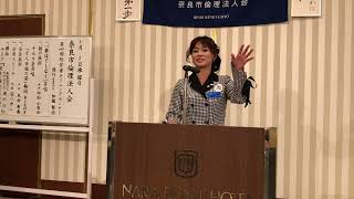 第１１４７回　奈良市倫理法人会　モーニングセミナー　講話　奥村　沙知　滋賀県倫理法人会　女性委員長　株式会社　アイエーディ奥村仮設　取締役