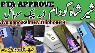 sher shah karachi used mobile market price | wholesale mobile market sher shah | iphone & vivo