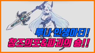 (에픽세븐)다가오는 루나 픽업 고민중이신가요? 루나의 모든것 1분영상