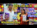 மிட்டாய் கடல் Wholesale Candy Shop | Mamtha Enterprises