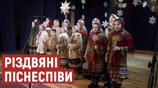 "Різдвяні піснеспіви": у Луцьку колядували й щедрували 50 колективів громади