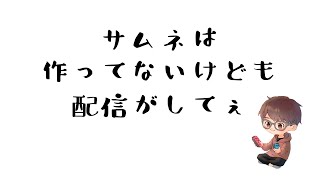 【スプラトゥーン3】初見さん大歓迎！スプラ参加型配信！！！