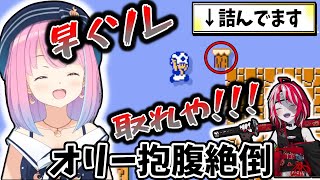 【姫森ルーナ】マリオメーカーで詰んで発狂するルーナ姫と大爆笑のオリー【ホロライブ切り抜き】