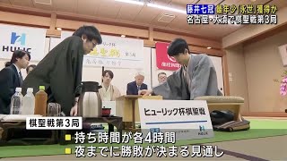 藤井聡太七冠が最年少で「永世」称号を獲得か　名古屋・大須で対局 (24/07/01 12:00)