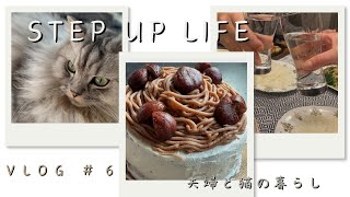 [vlog] Homemade Mont Blanc Cake / Husband's Birthday / Goals for this year/japaneselife