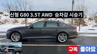 제네시스 G80 3.5T AWD 시승기 4K(꽉찬화면)