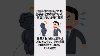 【有料級】９割が知らない雑学 #shorts #雑学 #豆知識