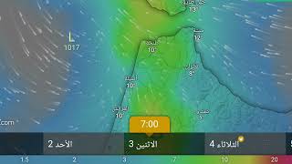 تحذيرات جوية بالمغرب: نشرة إنذارية تكشف تفاصيل التقلبات القادمة! حالة الطقس بالمغرب