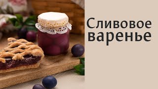 Сливовое варенье из формы помидорок черри / мыло своими руками масте-класс