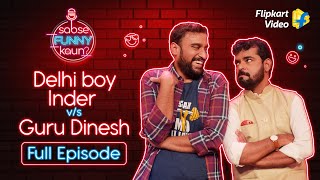 Laughter ka muqabla | Inder Sahani \u0026 Dinesh Bawra | Sabse Funny Kaun | Flipkart Video | Full Episode