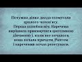 💠 Потужна Дівка та Цуплий Чолов яга Добірка Анекдотів Українською Епізод 54