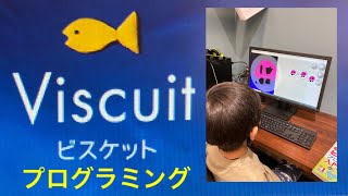 【viscuit】プログラミング・ビスケットの作り方動画(電車ゲーム)　放課後等デイサービス トレインキッズ