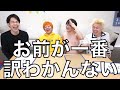 【ﾕﾒﾏﾙｻｰﾝ】意味わからないゆめまるが最高に面白いwww【東海オンエア】