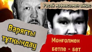 Разборщиктің жан сыры. 7 бөлім. /болған оқиғалар /аудиокітаптар қазақша