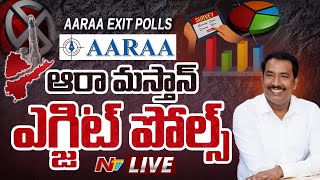 AARAA Exit Polls 2024 LIVE : ఆరా మస్తాన్ ఎగ్జిట్ పోల్స్ | AP, Telangana Exit Polls | Ntv