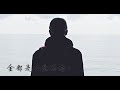 十八岁的这个暑假的最后，我写了一首歌【专辑先行曲】