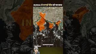 Russia की China को फटकार के बाद बनेगा India UNSC का Permanent Member?#india​ #china​#russia​#shorts​