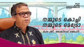 NAMMUDE KOCHI NAMMUDE METRO | EPISODE - 2 | LOKNATH BEHRA IPS | FLY LIVE ORIGINALS