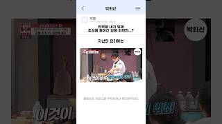 초심으로 돌아가 1위의 위엄을 보여주는 김풍