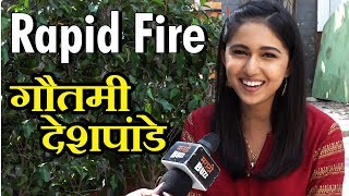 Gautami Deshpande | Rapid Fire | Saarey Tujyach Saathi  सारे तुझ्याचसाठी