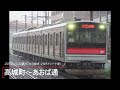 jr東日本　仙石線205系3100番台　走行音 高城町～あおば通