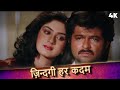 Zindagi Har Kadam Ek Nayi Jung Hai Version 2 | Lata Mangeshkar, Shabbir Kumar|Anil Kapoor, Meenakshi