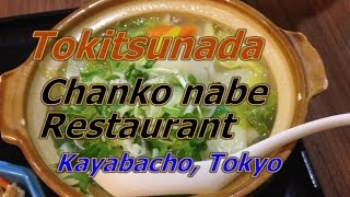 相撲部屋料理 時津洋 昼飯場所 ちゃんこラーメン定食 Sumo Cuisine Chankonabe