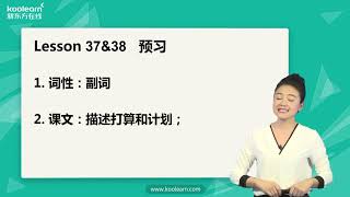 110 新版《新概念英语第一册》讲师：霍娜 —— Lesson37\u002638预习