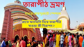 Tarapith Tour I Tarapith Travel Guide I 03047 HWH RPH SPL I Tarapith Mandir 2022