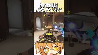 【Overwatch2】高速回転バスティオン#shorts