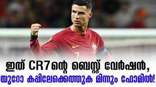 ഇത് CR7ന്റെ ബെസ്റ്റ് വേർഷൻ,യുറോ കപ്പിലേക്കെത്തുക മിന്നും ഫോമിൽ! | Cristiano Ronaldo