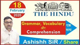 The Hindu पढ़ना सीखें | The Hindu Editorial Today | Vocabulary & Grammar