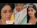 ANUPAMA NEW PROMO | 23rd  November 2024