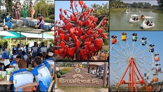 গ্রীনভ্যালি পার্ক নাটোর | Natore green vali park । নাটোর লালপুর গ্রীন ভ্যালী। গ্রীন ভ্যালী পার্ক ।