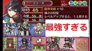 【実況】飛空城シーズン82 攻城2戦目～50凸のお城、10凸マリータの姿も～【FEH_27】