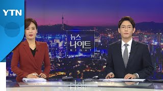 [뉴스나이트] 다시보기 2022년 08월 22일  / YTN