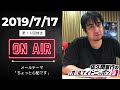 【第16回】ラジオ好きな寿司屋に久しぶりに行った佐久間pの気づいた衝撃的な事実とは？w