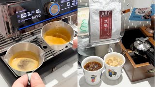 ✨Coffee ｜周一开新豆，喝流冰拿铁和冰美式