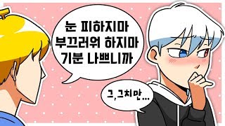 【김뚜띠】 현실 인싸체험 하고 온 썰 (w 탬탬버린/지누/실프/오킹)