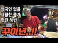 외국인도 한국인도 없는 베트남의 숨겨진 휴양지 꾸이년에서의 하루