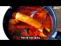 특별한비법 없이도 너무 맛있어요 기본양념만 준비하세요 가래떡 떡볶이 tteokbokki