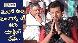 ప్రియదర్శి ఎమోషనల్ స్పీచ్ @ మల్లేశం మూవీ ట్రైలర్ లాంచ్ - Filmyfocus.com